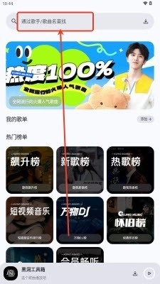 黑洞工具箱免费版(6)