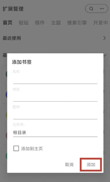 M浏览器免费版图20