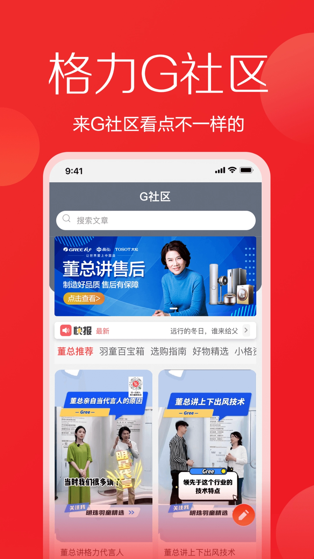 格力董明珠店图2