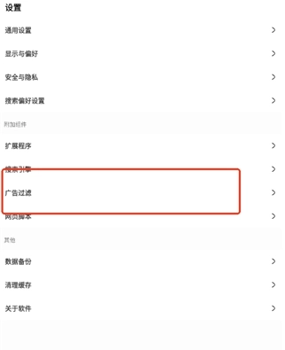 M浏览器免费版图17