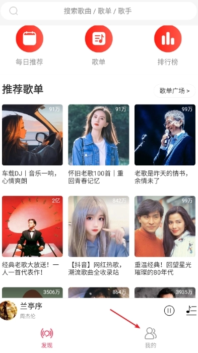 趣听音乐免费版-图5