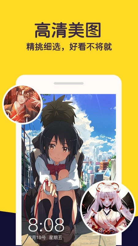 布丁壁纸秀截图4