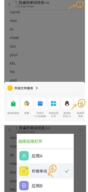 柠檬单词客户端1