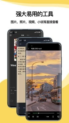 解压专家免费版图2