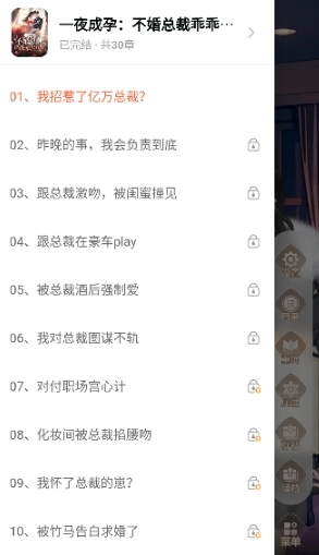 趣玩小说免费阅读(5)