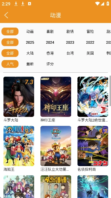 看吧影视免费版(2)