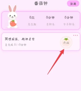 萌趣备忘录免费版