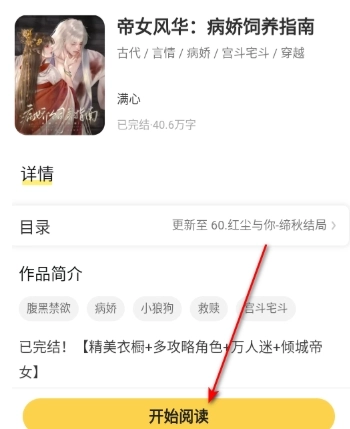 趣玩小说免费阅读(3)