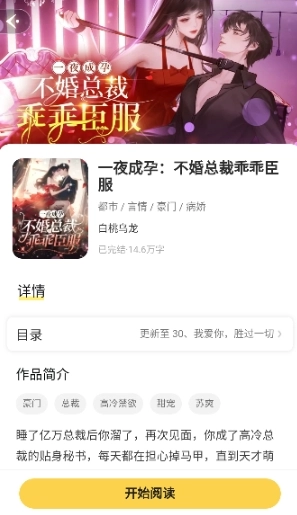 趣玩小说免费阅读(6)