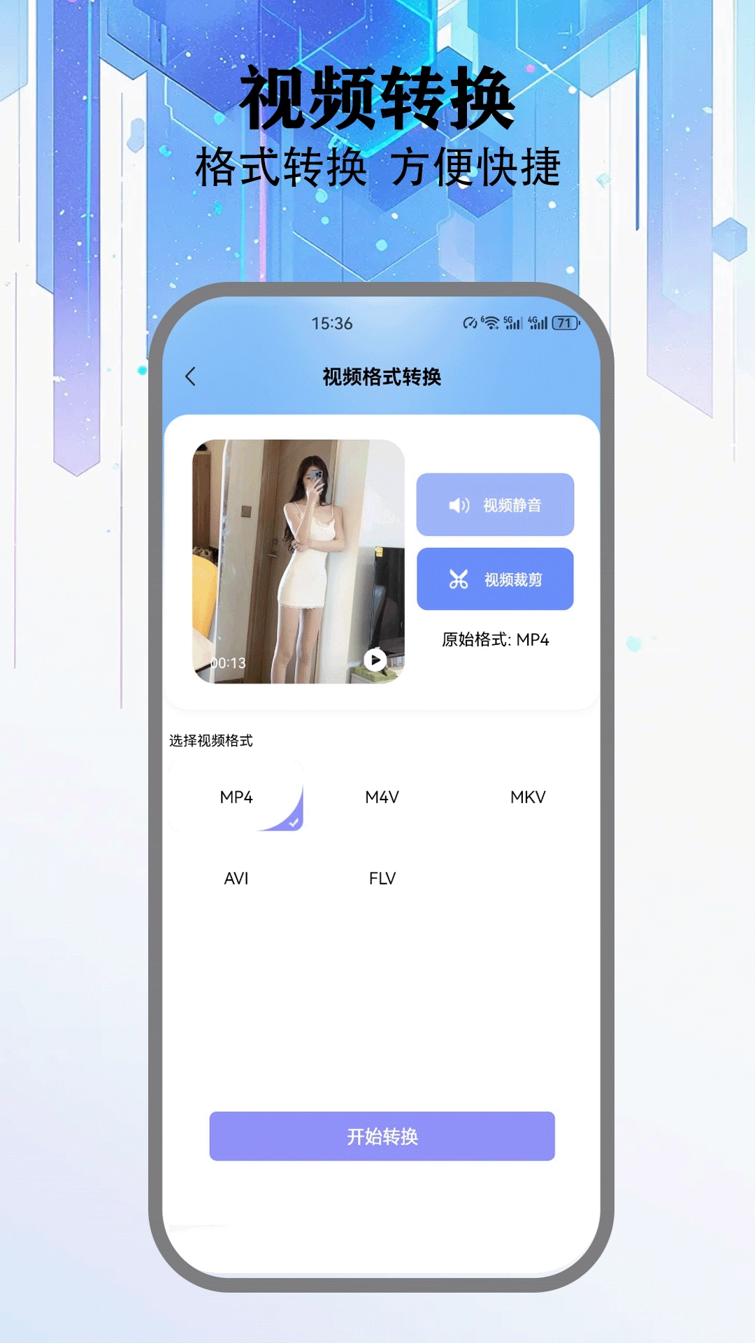 apk工具箱图1