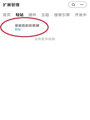 M浏览器免费版图2