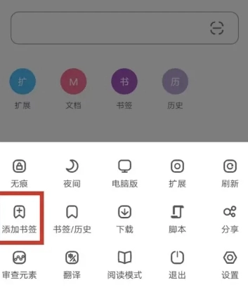 M浏览器免费版图19