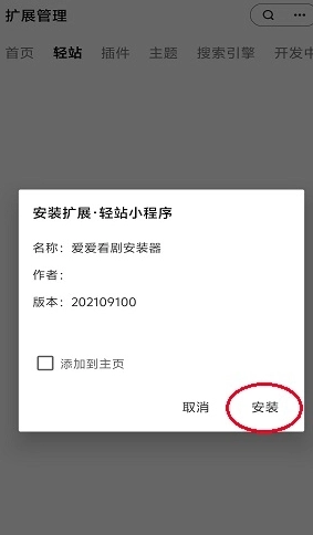M浏览器免费版图1