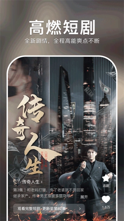 红果短剧免费版(3)