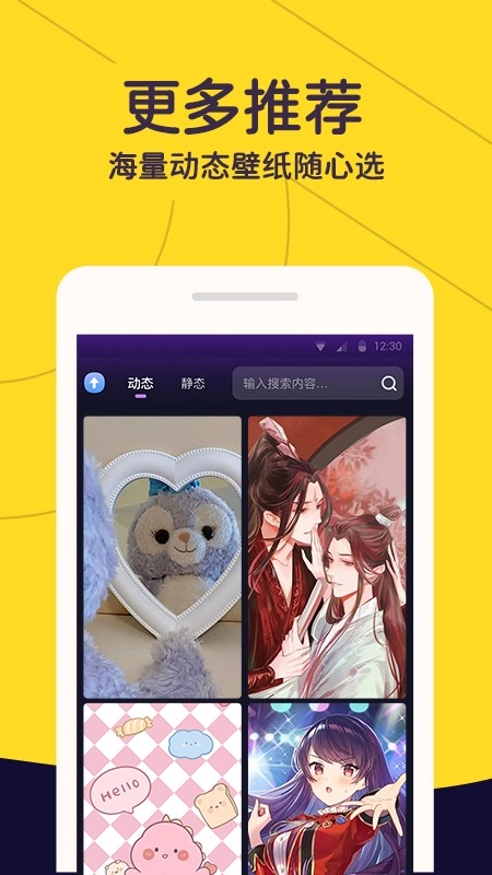 布丁壁纸秀截图2