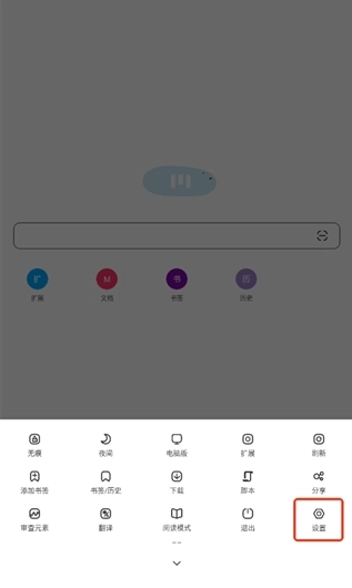 M浏览器免费版图15