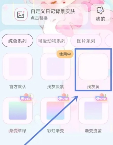 萌趣备忘录免费版