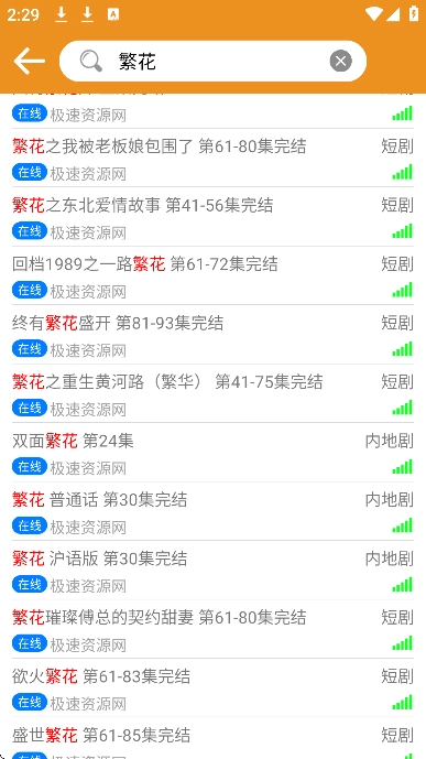 看吧影视免费版(4)