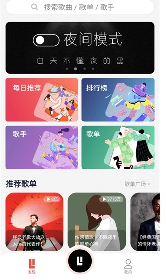 趣听音乐免费版-图15