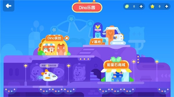 VIPKID学习中心英语学习(2)