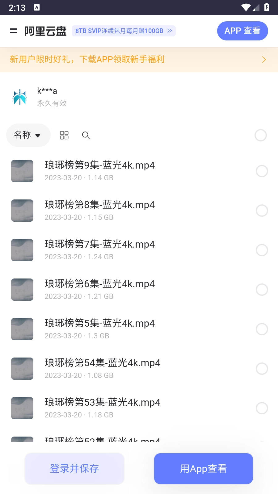 kkkob影视网盘(2)