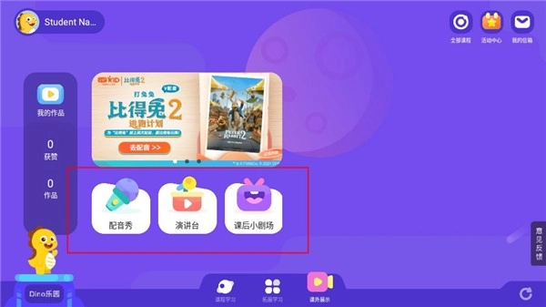 VIPKID学习中心英语学习(3)