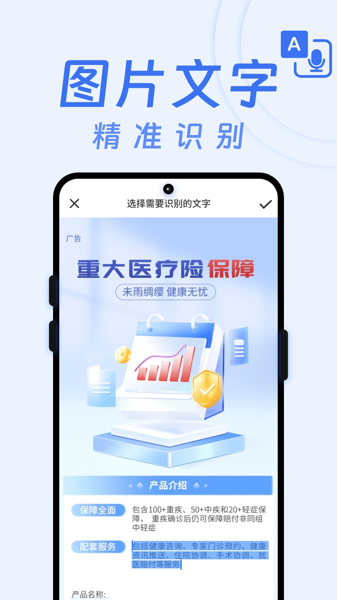 语音转文字助手免费版图1