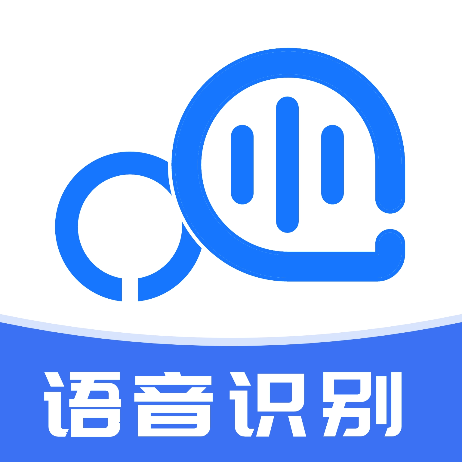 语音转文字助手免费版