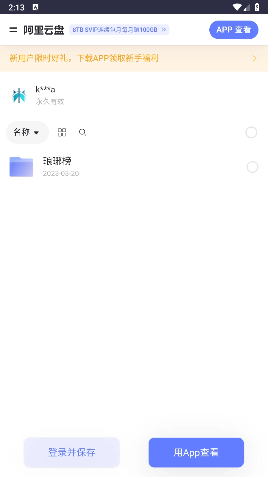 kkkob影视网盘(3)