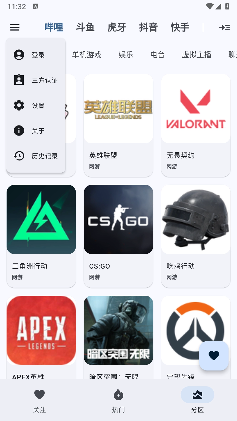 纯粹直播手机版