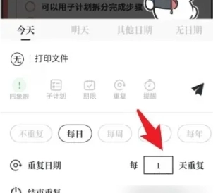 我要做计划免费版图1
