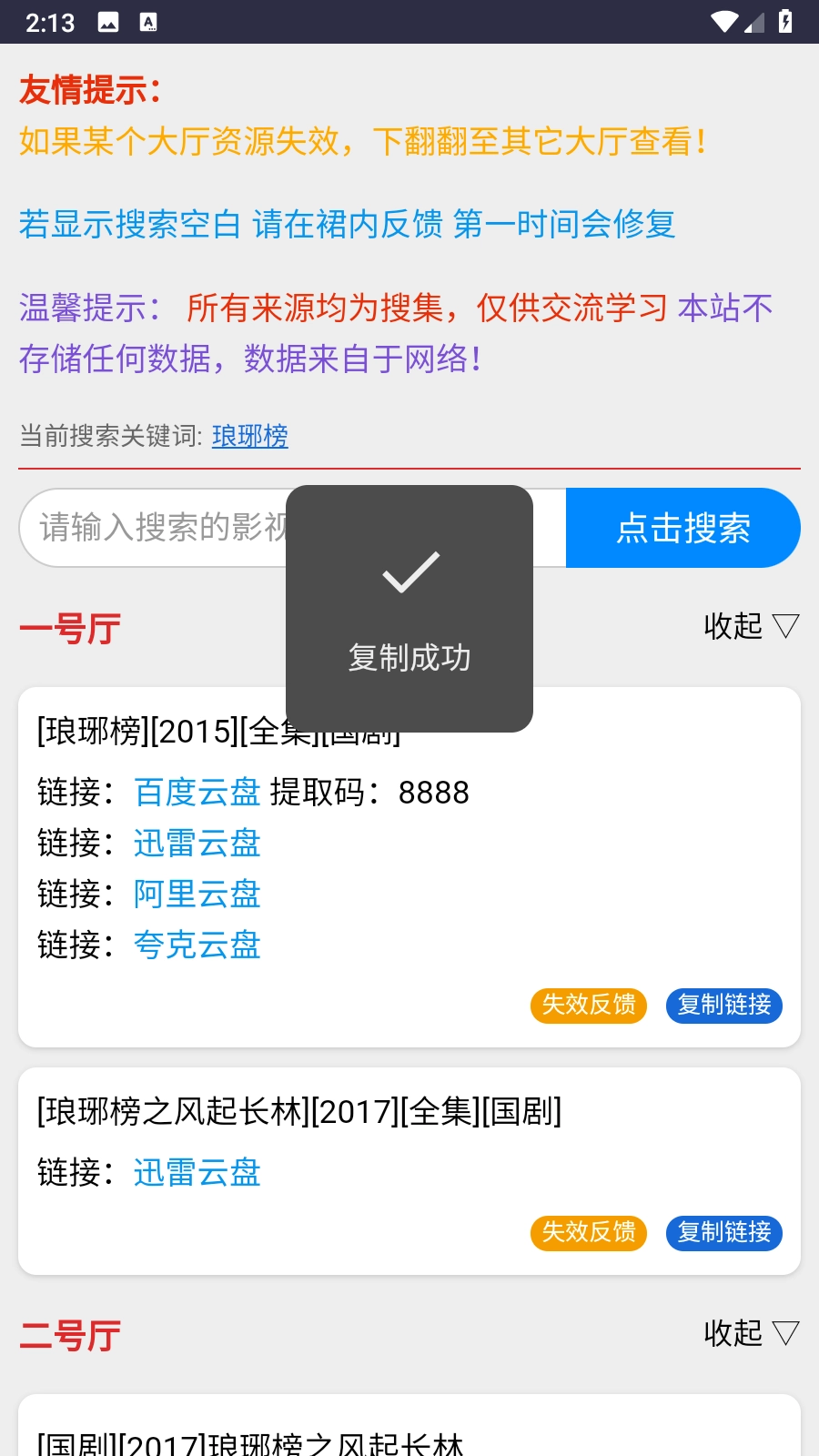 kkkob影视网盘(4)