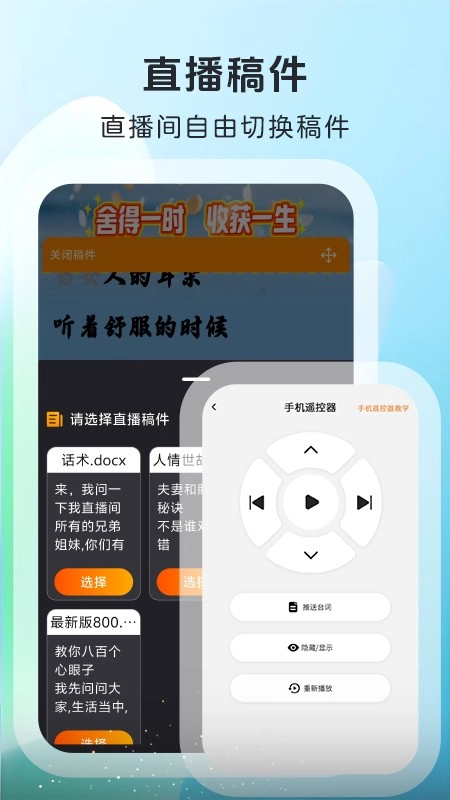 沉浸读稿图3