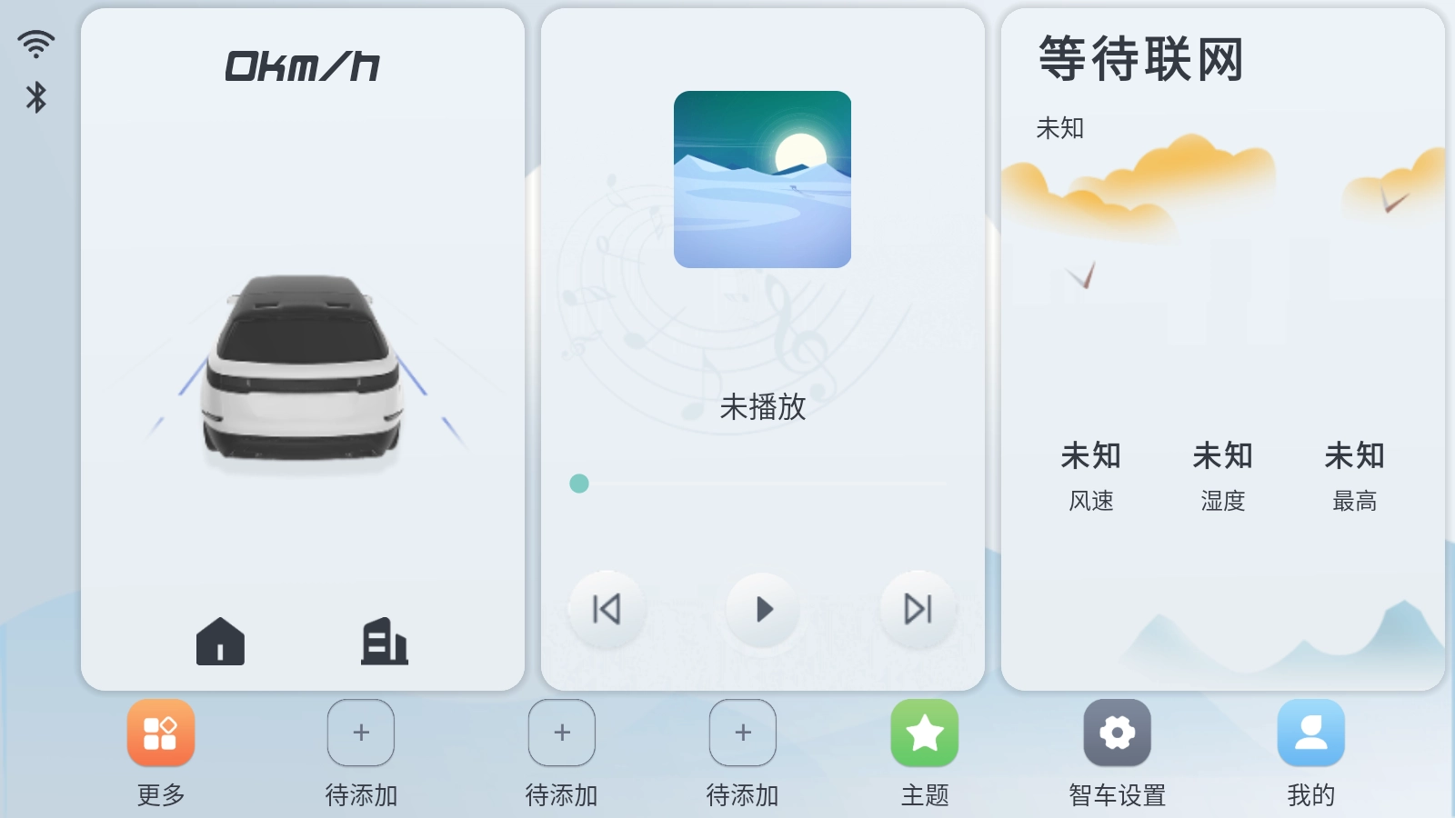 智车桌面车机版