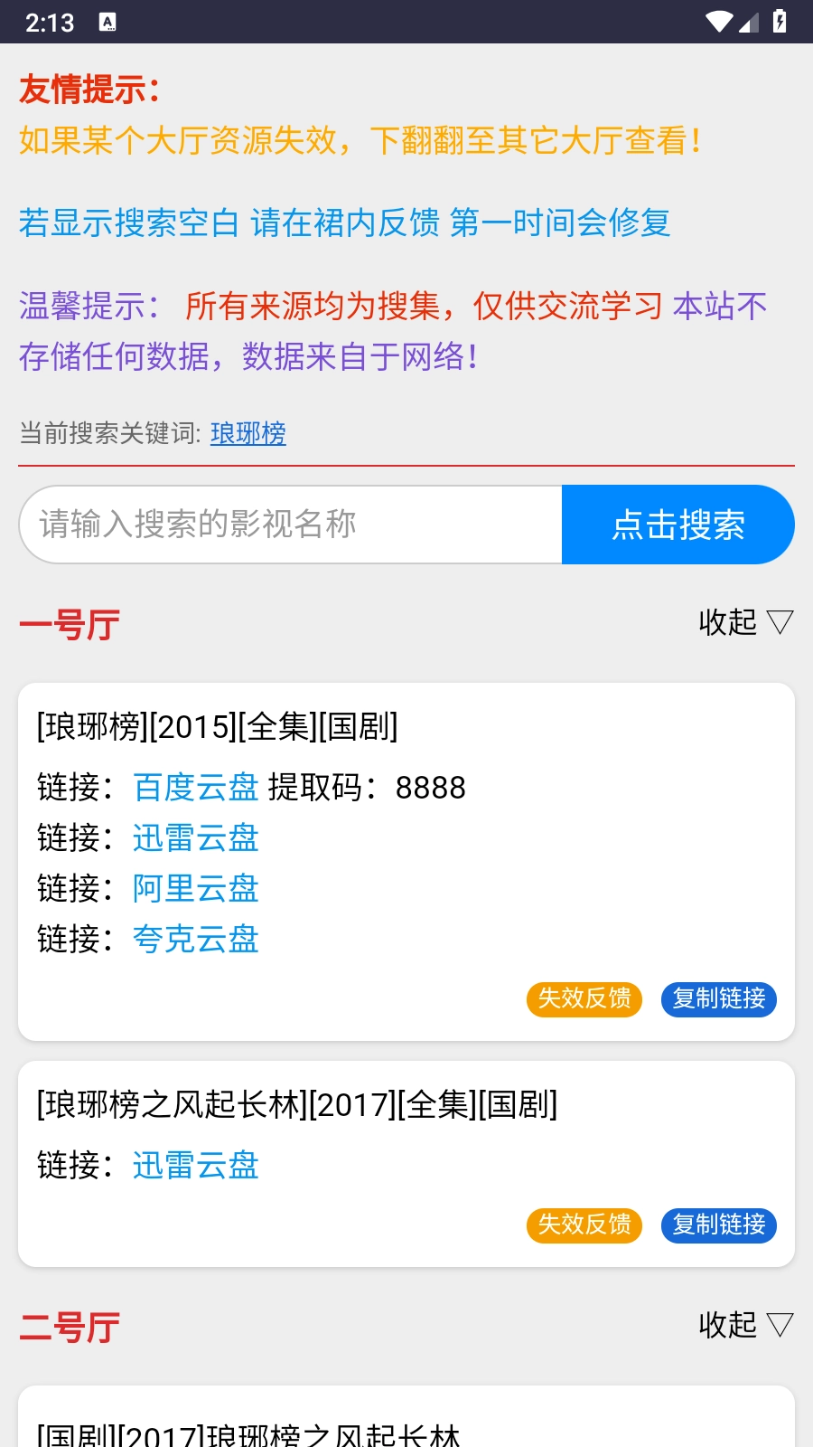 kkkob影视网盘(5)