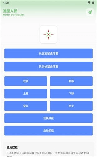 GTR工具箱(3)