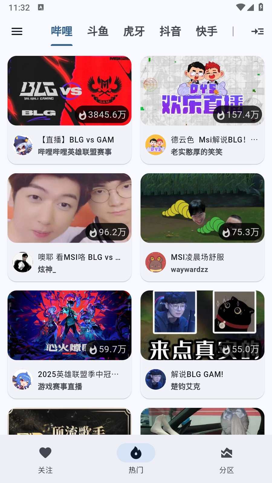 纯粹直播手机版