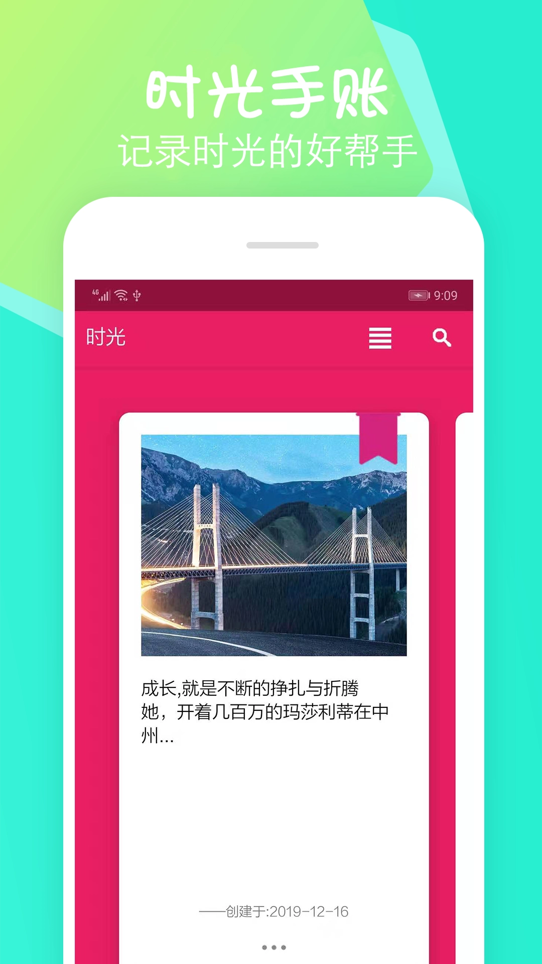 时光倒计图1
