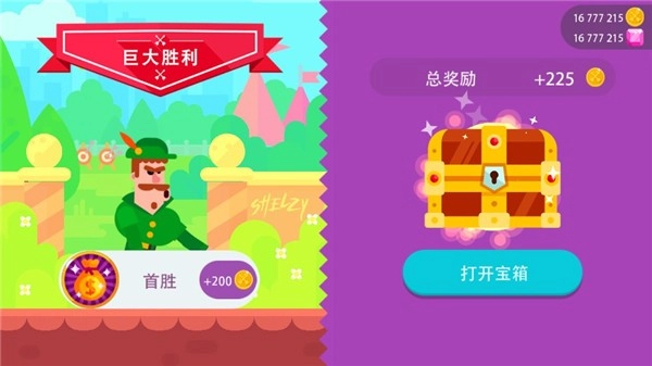 弓箭手们全英雄3