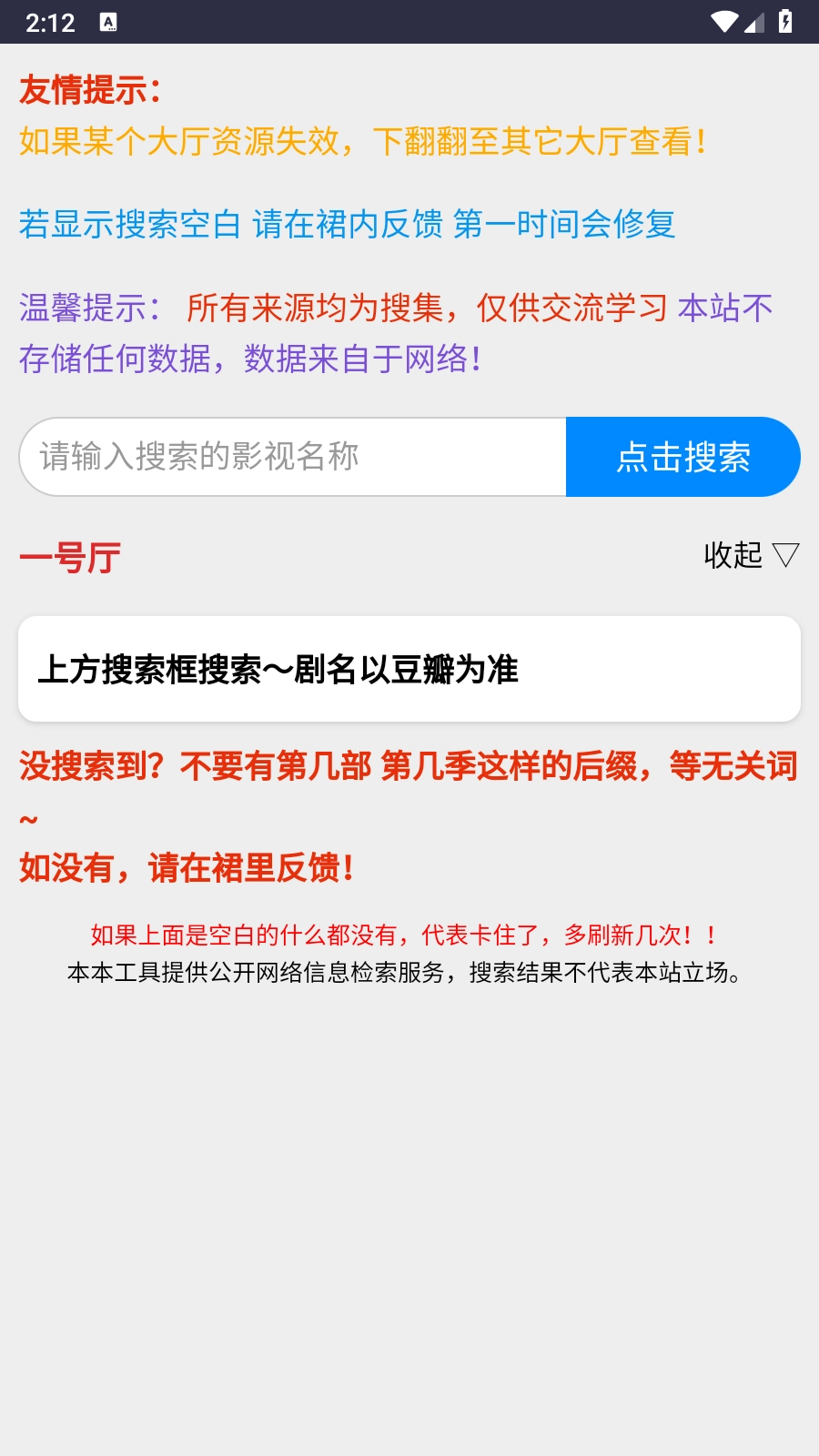 kkkob影视网盘(6)