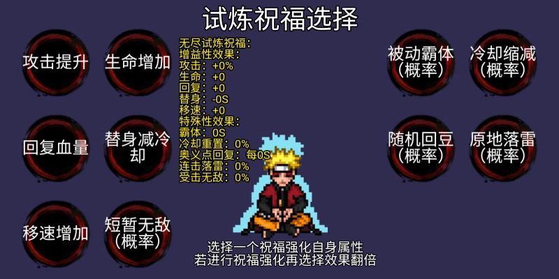 像素火影骨架改版图2