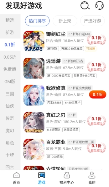 精品游戏平台图1