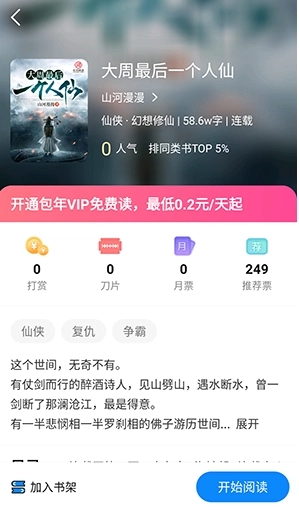 谜聚小说免费阅读图1