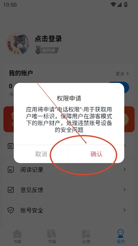 谜聚小说免费阅读图6