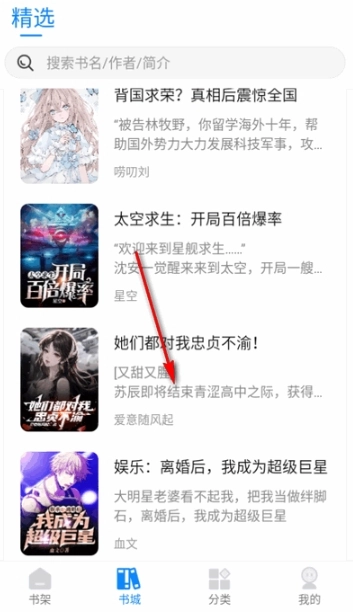 谜聚小说免费阅读图12