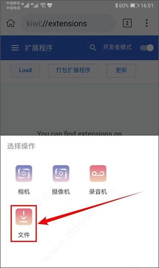 kiwibrowser瀏覽器