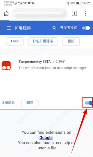 kiwibrowser瀏覽器