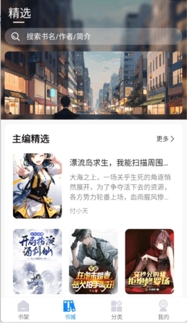 谜聚小说免费阅读图16