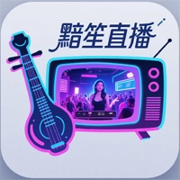 黯笙直播tv