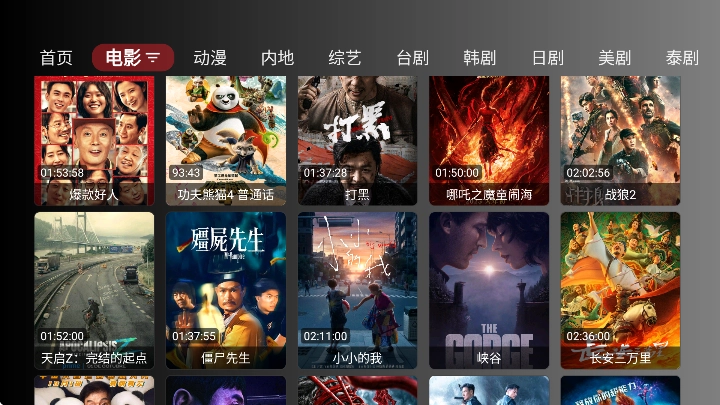 柠檬tv安装包图4